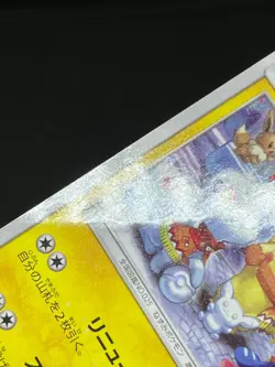 (HP) Sapporo's Shibuya's pikachu 005/SM-P 002/S-P Japanese Pokemon Card - Image 5