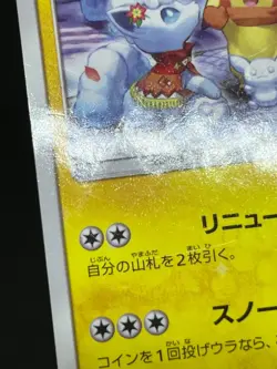 (HP) Sapporo's Shibuya's pikachu 005/SM-P 002/S-P Japanese Pokemon Card - Image 6