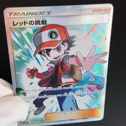 Red's Challenge Blue's Tactics 201 /173 Tag All Stars LP Japanese Pokemon Card - Image 10