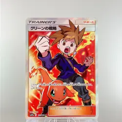 Red's Challenge Blue's Tactics 201 /173 Tag All Stars LP Japanese Pokemon Card - Image 14