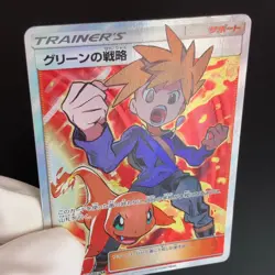 Red's Challenge Blue's Tactics 201 /173 Tag All Stars LP Japanese Pokemon Card - Image 20