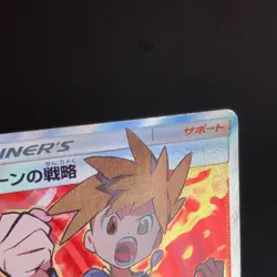 Red's Challenge Blue's Tactics 201 /173 Tag All Stars LP Japanese Pokemon Card - Image 21