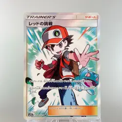 Red's Challenge Blue's Tactics 201 /173 Tag All Stars LP Japanese Pokemon Card - Image 28