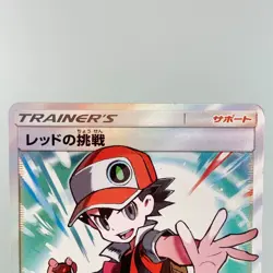 Red's Challenge Blue's Tactics 201 /173 Tag All Stars LP Japanese Pokemon Card - Image 29