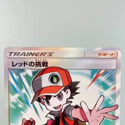 Red's Challenge Blue's Tactics 201 /173 Tag All Stars LP Japanese Pokemon Card - Image 5