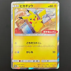 Pikachu 291/SM-P Daiichi Pan Promo Holo 2018 M- Condition Japanese Pokemon Card - Image 16