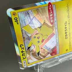 Pikachu 291/SM-P Daiichi Pan Promo Holo 2018 M- Condition Japanese Pokemon Card - Image 19