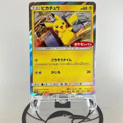 Pikachu 291/SM-P Daiichi Pan Promo Holo 2018 M- Condition Japanese Pokemon Card - Image 25