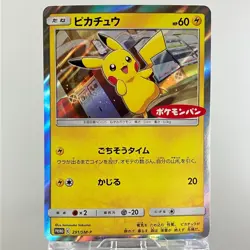 Pikachu 291/SM-P Daiichi Pan Promo Holo 2018 M- Condition Japanese Pokemon Card - Image 26