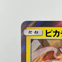 Pikachu 291/SM-P Daiichi Pan Promo Holo 2018 M- Condition Japanese Pokemon Card - Image 4