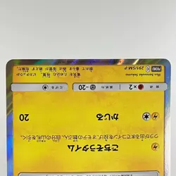 Pikachu 291/SM-P Daiichi Pan Promo Holo 2018 M- Condition Japanese Pokemon Card - Image 6