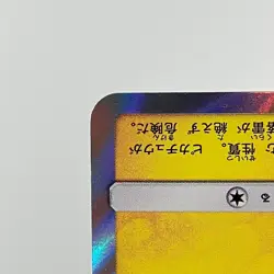 Pikachu 291/SM-P Daiichi Pan Promo Holo 2018 M- Condition Japanese Pokemon Card - Image 7