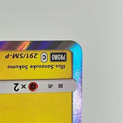 Pikachu 291/SM-P Daiichi Pan Promo Holo 2018 M- Condition Japanese Pokemon Card - Image 8