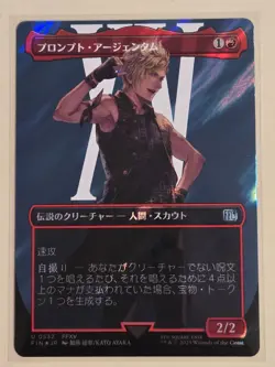 Prompto Argentum (Borderless Surge Foil) Japanese Card  - Image 1