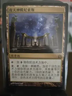 CHINESE NYKTHOS, SHRINE TO NYX Theros THS Magic MTG MINT CARD - Image 2