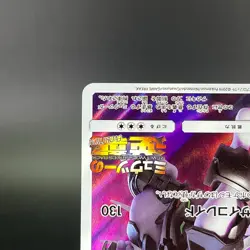 Armored Mewtwo 365/SM-P Strikes Back Evo. Promo 2019 MP Japanese Pokemon Card - Image 10