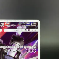 Armored Mewtwo 365/SM-P Strikes Back Evo. Promo 2019 MP Japanese Pokemon Card - Image 11