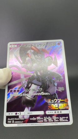Armored Mewtwo 365/SM-P Strikes Back Evo. Promo 2019 MP Japanese Pokemon Card - Image 26
