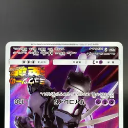 Armored Mewtwo 365/SM-P Strikes Back Evo. Promo 2019 MP Japanese Pokemon Card - Image 9