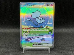 (MP) Mew ex 347/190 SAR Shiny Treasure ex sv4a MP Japanese Pokemon Card 003 - Image 1