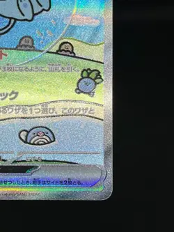 (MP) Mew ex 347/190 SAR Shiny Treasure ex sv4a MP Japanese Pokemon Card 003 - Image 12