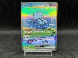 (MP) Mew ex 347/190 SAR Shiny Treasure ex sv4a MP Japanese Pokemon Card 003 - Image 26