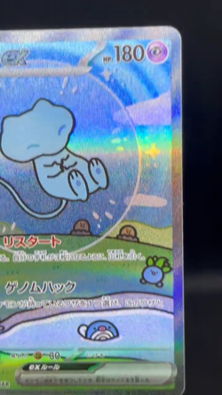 (MP) Mew ex 347/190 SAR Shiny Treasure ex sv4a MP Japanese Pokemon Card 003 - Image 27