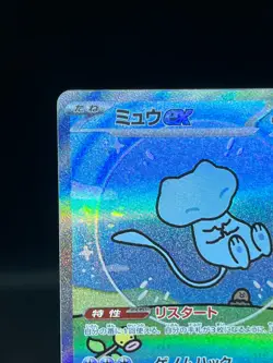 (MP) Mew ex 347/190 SAR Shiny Treasure ex sv4a MP Japanese Pokemon Card 003 - Image 29