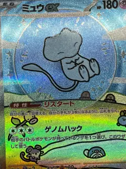 (MP) Mew ex 347/190 SAR Shiny Treasure ex sv4a MP Japanese Pokemon Card 003 - Image 8