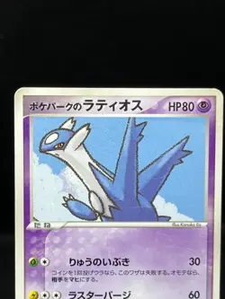 MP/HP Pokepark's Latias Latios 005 006/009 Pokepark 2005 Japanese Pokemon Card - Image 15