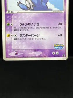 MP/HP Pokepark's Latias Latios 005 006/009 Pokepark 2005 Japanese Pokemon Card - Image 16
