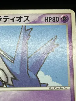 MP/HP Pokepark's Latias Latios 005 006/009 Pokepark 2005 Japanese Pokemon Card - Image 18