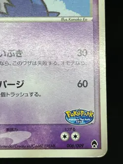 MP/HP Pokepark's Latias Latios 005 006/009 Pokepark 2005 Japanese Pokemon Card - Image 20
