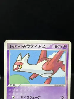 MP/HP Pokepark's Latias Latios 005 006/009 Pokepark 2005 Japanese Pokemon Card - Image 4