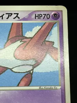 MP/HP Pokepark's Latias Latios 005 006/009 Pokepark 2005 Japanese Pokemon Card - Image 7