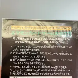 Sealed) Eevee Mewtwo JR East Stamp Rally Promo 2000 Japanese Pokemon Card - Image 6