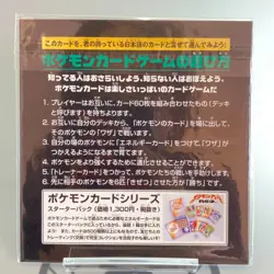 Sealed) Eevee Mewtwo JR East Stamp Rally Promo 2000 Japanese Pokemon Card - Image 8