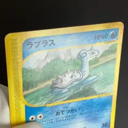 Lapras Pryce's Lapras 1st Ed 029/088 041/141 Skyridge MP Japanese Pokemon Card - Image 10