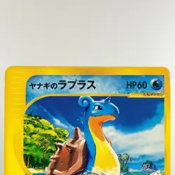 Lapras Pryce's Lapras 1st Ed 029/088 041/141 Skyridge MP Japanese Pokemon Card - Image 16