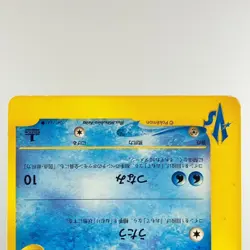 Lapras Pryce's Lapras 1st Ed 029/088 041/141 Skyridge MP Japanese Pokemon Card - Image 17