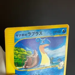Lapras Pryce's Lapras 1st Ed 029/088 041/141 Skyridge MP Japanese Pokemon Card - Image 21