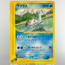 Lapras Pryce's Lapras 1st Ed 029/088 041/141 Skyridge MP Japanese Pokemon Card - Image 3