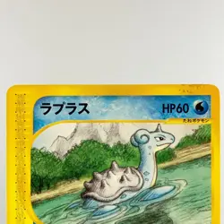 Lapras Pryce's Lapras 1st Ed 029/088 041/141 Skyridge MP Japanese Pokemon Card - Image 30