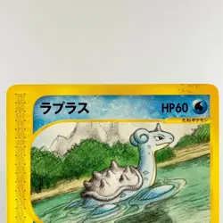Lapras Pryce's Lapras 1st Ed 029/088 041/141 Skyridge MP Japanese Pokemon Card - Image 5