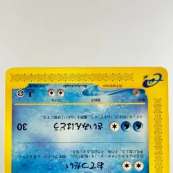Lapras Pryce's Lapras 1st Ed 029/088 041/141 Skyridge MP Japanese Pokemon Card - Image 7