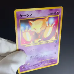 Abra No.063 Japanese Intro Pack Totodile Deck 2001 LP Japanese Pokemon Card - Image 19