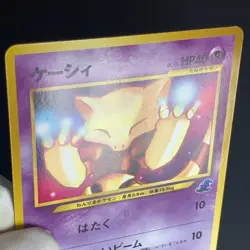 Abra No.063 Japanese Intro Pack Totodile Deck 2001 LP Japanese Pokemon Card - Image 20