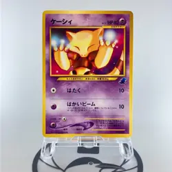 Abra No.063 Japanese Intro Pack Totodile Deck 2001 LP Japanese Pokemon Card - Image 26