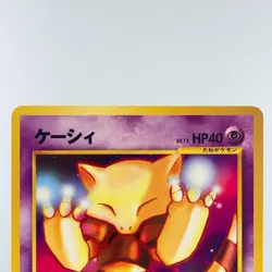 Abra No.063 Japanese Intro Pack Totodile Deck 2001 LP Japanese Pokemon Card - Image 30