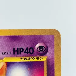 Abra No.063 Japanese Intro Pack Totodile Deck 2001 LP Japanese Pokemon Card - Image 7